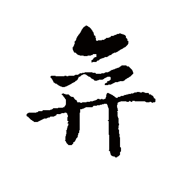 智果