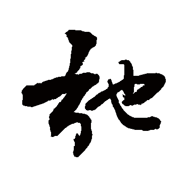 敬世江