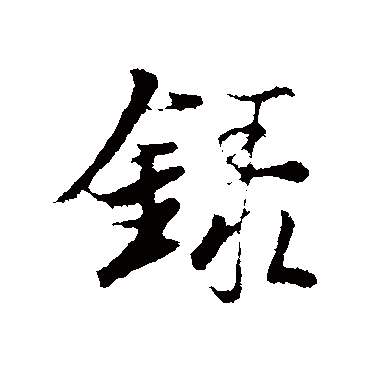 陆继善