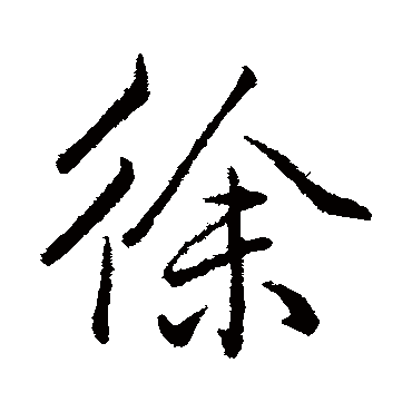 弘历