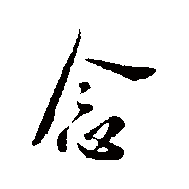 李世民