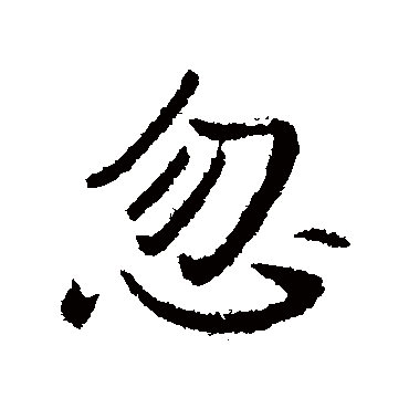 李世民