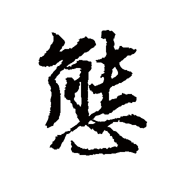 唐寅