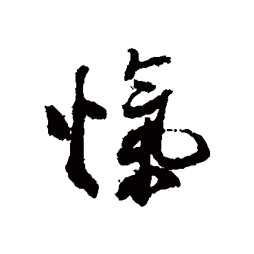 郭青垲