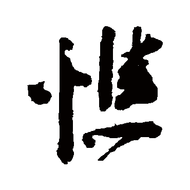 陆应阳