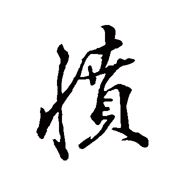 文天祥