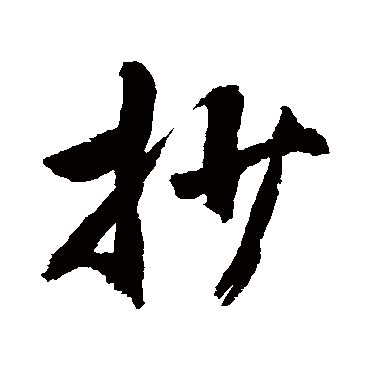 敬世江