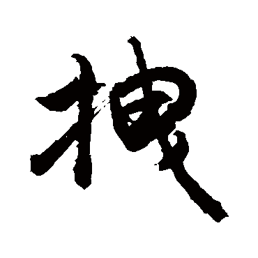 敬世江