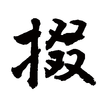 敬世江