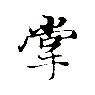 张雨