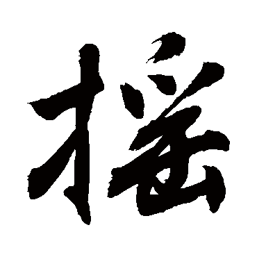 敬世江