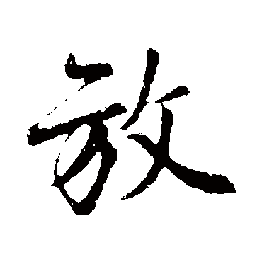 楼钥