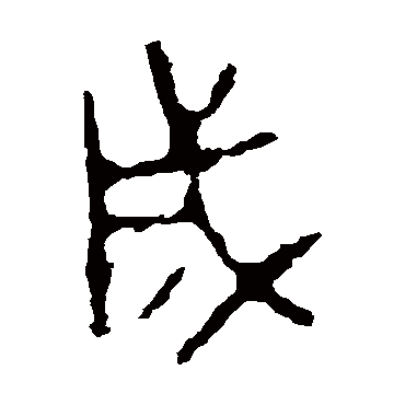 颂敦