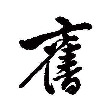 黄仲则