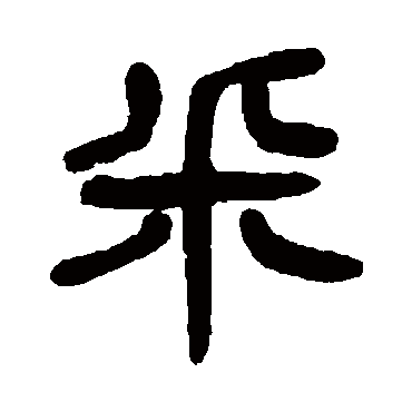 杨沂孙