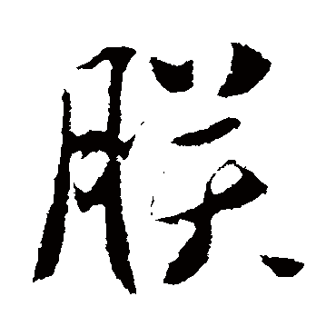 李世民