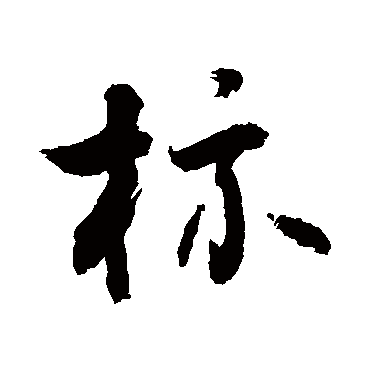 敬世江