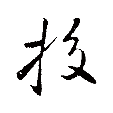 李邕