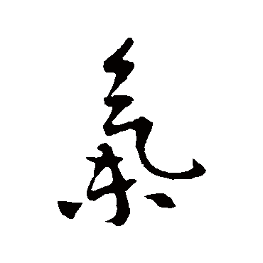 李世民