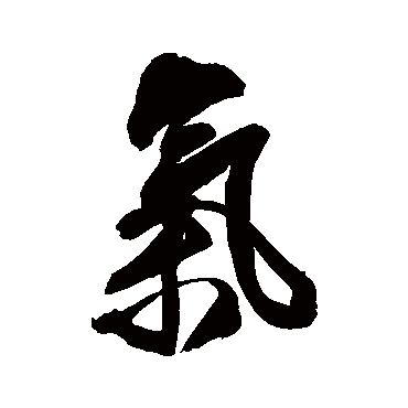 王铎
