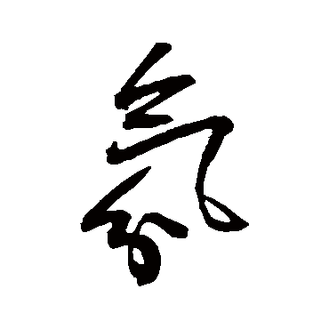 王宠