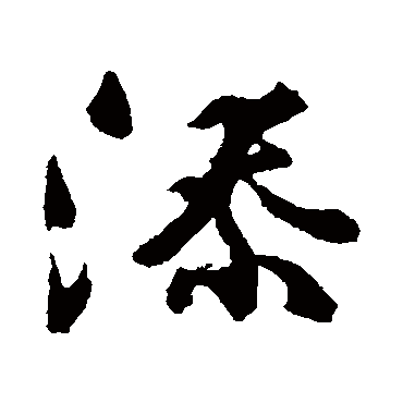 赵盛周