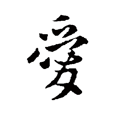 李世民