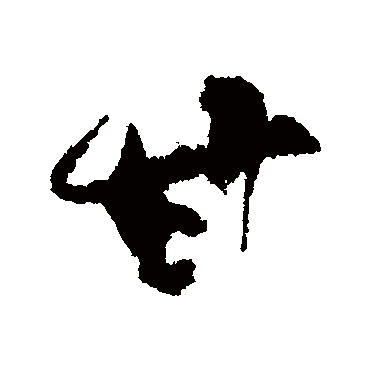柳公权