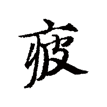 张雨