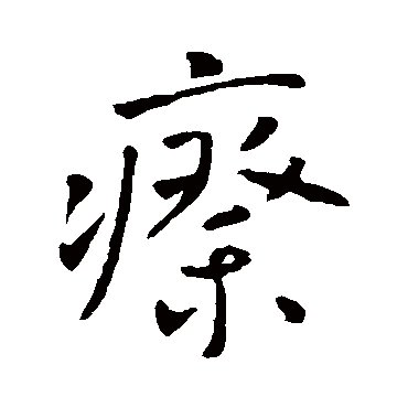 李世民