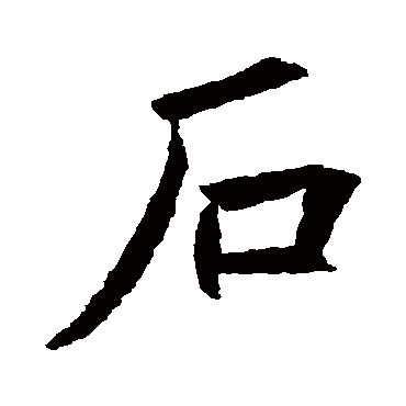 王知敬