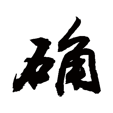 敬世江