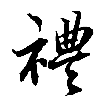 陆柬之