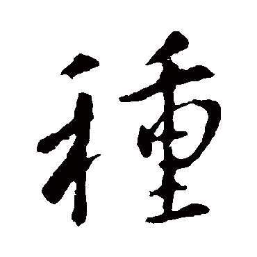 李世民
