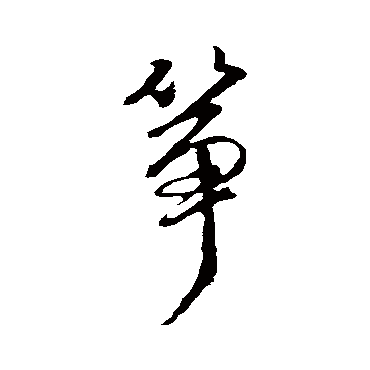 蓝瑛
