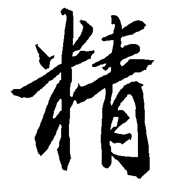 陆柬之