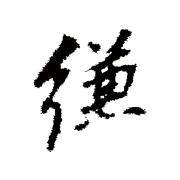 董其昌