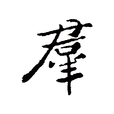 文天祥