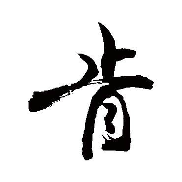 敬世江