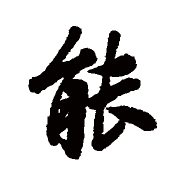 叶方蔼