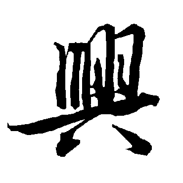 陆柬之