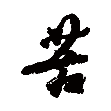 杜牧