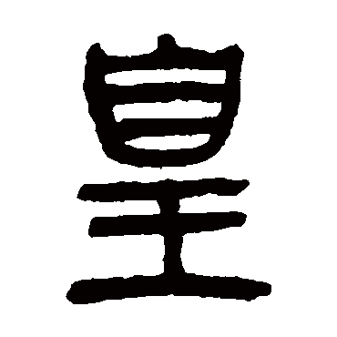 杨沂孙