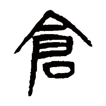 杨沂孙