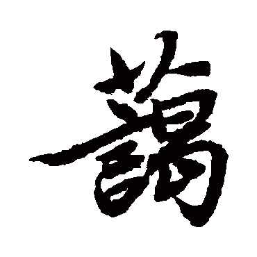 陆柬之