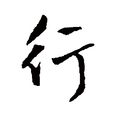 王铎
