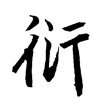 陆柬之