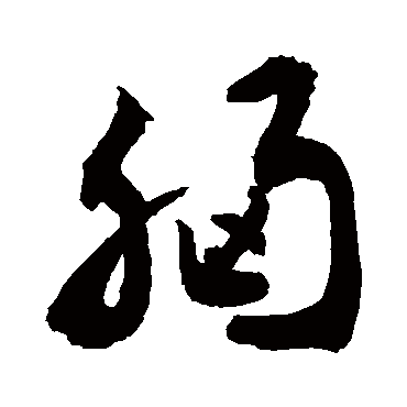 敬世江