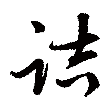 张雨