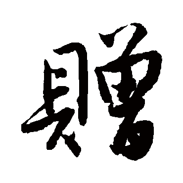 唐寅